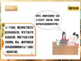 【核心素养目标】川民版五下劳技  第16课《开展社区文体活动》课件+教案