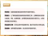 【核心素养目标】川民版四下劳技  第1课《收集校园废品》课件+教案+素材