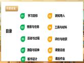 【核心素养目标】川民版四下劳技  第3课《整理学校图书馆》课件+教案+素材