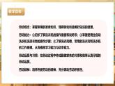【核心素养目标】川民版四下劳技  第7课《使用全自动洗衣机》课件+教案+素材