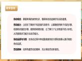 【核心素养目标】川民版四下劳技  第8课《晾干与烘干衣物》课件+教案+素材