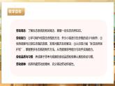 【核心素养目标】川民版四下劳技  第11课《制作校园生态瓶》课件+教案+素材