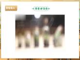【核心素养目标】川民版四下劳技  第11课《制作校园生态瓶》课件+教案+素材