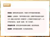 【核心素养目标】川民版四下劳技  第12课《制作简易杆秤》课件+教案+素材