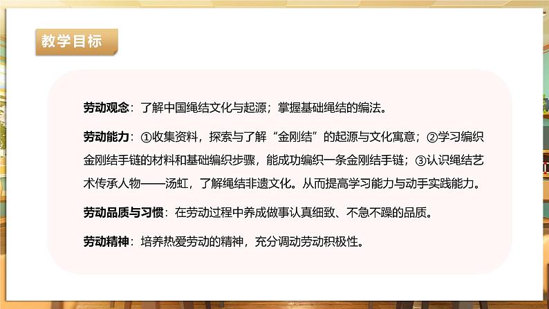 《13 编织金刚结手链》课件第3页