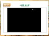 【核心素养目标】川民版四下劳技  第14课《制作熊猫文创产品》课件+教案+素材