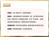【核心素养目标】川民版四下劳技  第15课《制作家乡宣传报》课件+教案+素材
