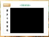 【核心素养目标】川民版四下劳技  第15课《制作家乡宣传报》课件+教案+素材