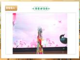 【核心素养目标】川民版四下劳技  第16课《策划班级艺术节》课件+教案+素材
