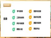 【核心素养目标】川民版六下劳技  第1课《织物的防潮、防虫与护理》课件+教案+素材