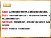 【核心素养目标】川民版六下劳技  第2课《整理旅行箱》课件+教案+素材