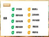 【核心素养目标】川民版六下劳技  第3课《炖骨头汤》课件+教案+素材