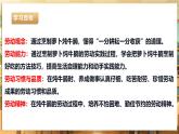 【核心素养目标】川民版六下劳技  第4课《烹制萝卜炖牛脯》课件+教案+素材