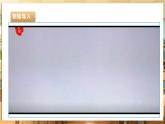 【核心素养目标】川民版六下劳技  第7课《制作皮影》课件+教案+素材