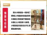 【核心素养目标】川民版六下劳技  第7课《制作皮影》课件+教案+素材