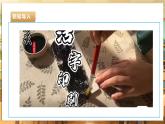 【核心素养目标】川民版六下劳技  第8课《体验活字印刷》课件+教案+素材
