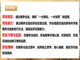 【核心素养目标】川民版六下劳技  第9课《喂养仓鼠》课件+教案+素材