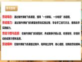 【核心素养目标】川民版六下劳技  第11课《制作弹射飞机模型》课件+教案+素材