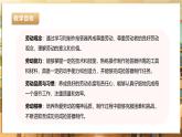 【核心素养目标】川民版六下劳技  第13课《制作抢答器》课件+教案+素材