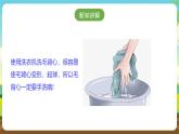 人教版四下劳技 项目二《洗毛背心》课件＋教案+素材