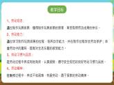 人教版四下劳技 项目三《趣味排箫》课件＋教案+素材