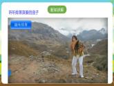 人教版四下劳技 项目三《趣味排箫》课件＋教案+素材