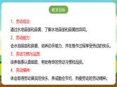 人教版四下劳技 项目四《水培蒜苗和蒜黄》课件＋教案+素材
