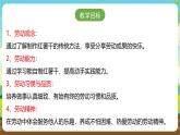 人教版四下劳技 项目六《自制红薯干》课件＋教案+素材