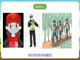 人教版四下劳技 项目七《校园值勤员》课件＋教案