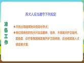 人教版四下劳技 项目九《社区小小宣传员》课件＋教案+素材