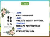 人教版五下劳技 项目一《煮饺子》课件+教案+素材