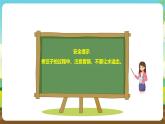 人教版五下劳技 项目一《煮饺子》课件+教案+素材