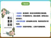 人教版五下劳技 项目二《套被罩》 课件+教案+素材
