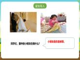 人教版五下劳技 项目二《套被罩》 课件+教案+素材