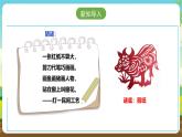 人教版五下劳技 项目三《对称剪纸》课件+教案+素材