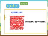 人教版五下劳技 项目三《对称剪纸》课件+教案+素材