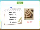 人教版五下劳技 项目四《用旧筷子制作防烫锅垫》课件+教案