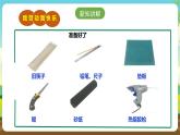 人教版五下劳技 项目四《用旧筷子制作防烫锅垫》课件+教案