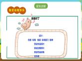 人教版五下劳技 项目五《制作劳动作品集》课件+教案+素材