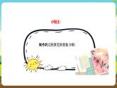 人教版五下劳技 项目五《制作劳动作品集》课件+教案+素材