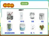 人教版五下劳技 项目七《为奶奶做一杯酸奶》 课件+教案
