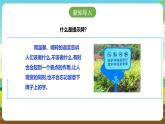 人教版五下劳技 项目八《制作校园提示牌》课件+教案+素材