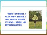 人教版五下劳技 项目八《制作校园提示牌》课件+教案+素材