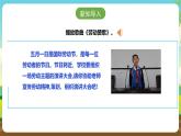 人教版五下劳技 项目九《组织劳动主题演讲大会》课件+教案+素材