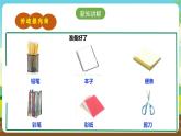 人教版五下劳技 项目九《组织劳动主题演讲大会》课件+教案+素材