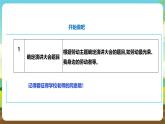 人教版五下劳技 项目九《组织劳动主题演讲大会》课件+教案+素材
