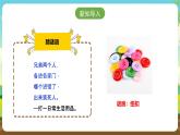 人教版六下劳技 项目一《钉纽扣》课件+教案+素材
