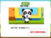 人教版六下劳技 项目二《整理行李箱》 课件+教案+素材