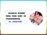 人教版六下劳技 项目二《整理行李箱》 课件+教案+素材