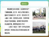 人教版六下劳技 项目四《制作毕业纪念册》课件+教案+素材